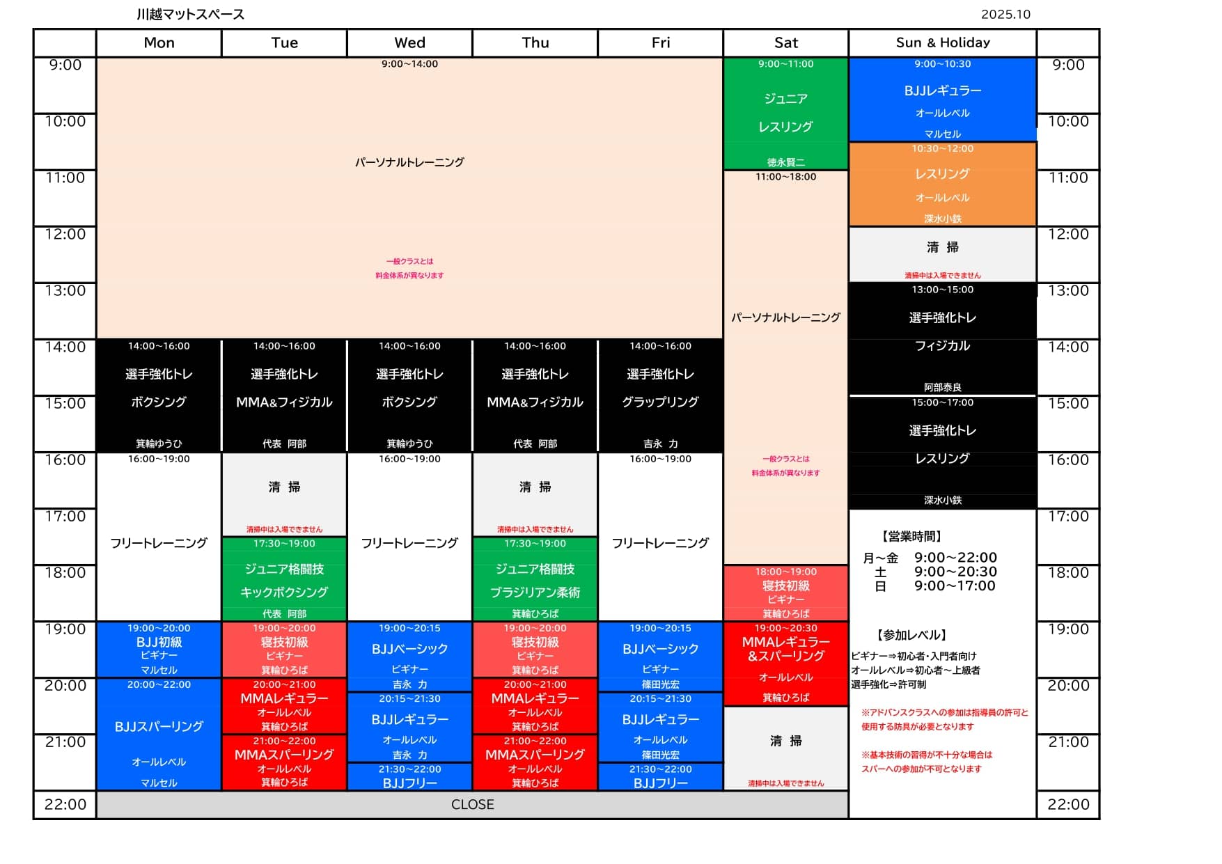 川越ジムのマットスペースの表