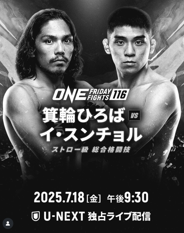 🔥『ONE Friday Fights 116』にSTF所属 箕輪ひろば出場🔥