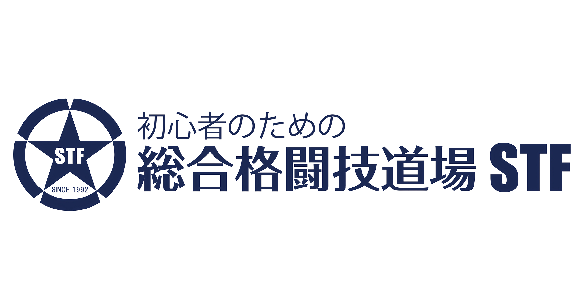 今週の日曜日は･･･決戦の日！ | 総合格闘技道場STF | 女性も親子も楽しめる格闘技ジム