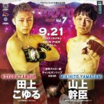 タイトルマッチ＆デビュー戦決定！